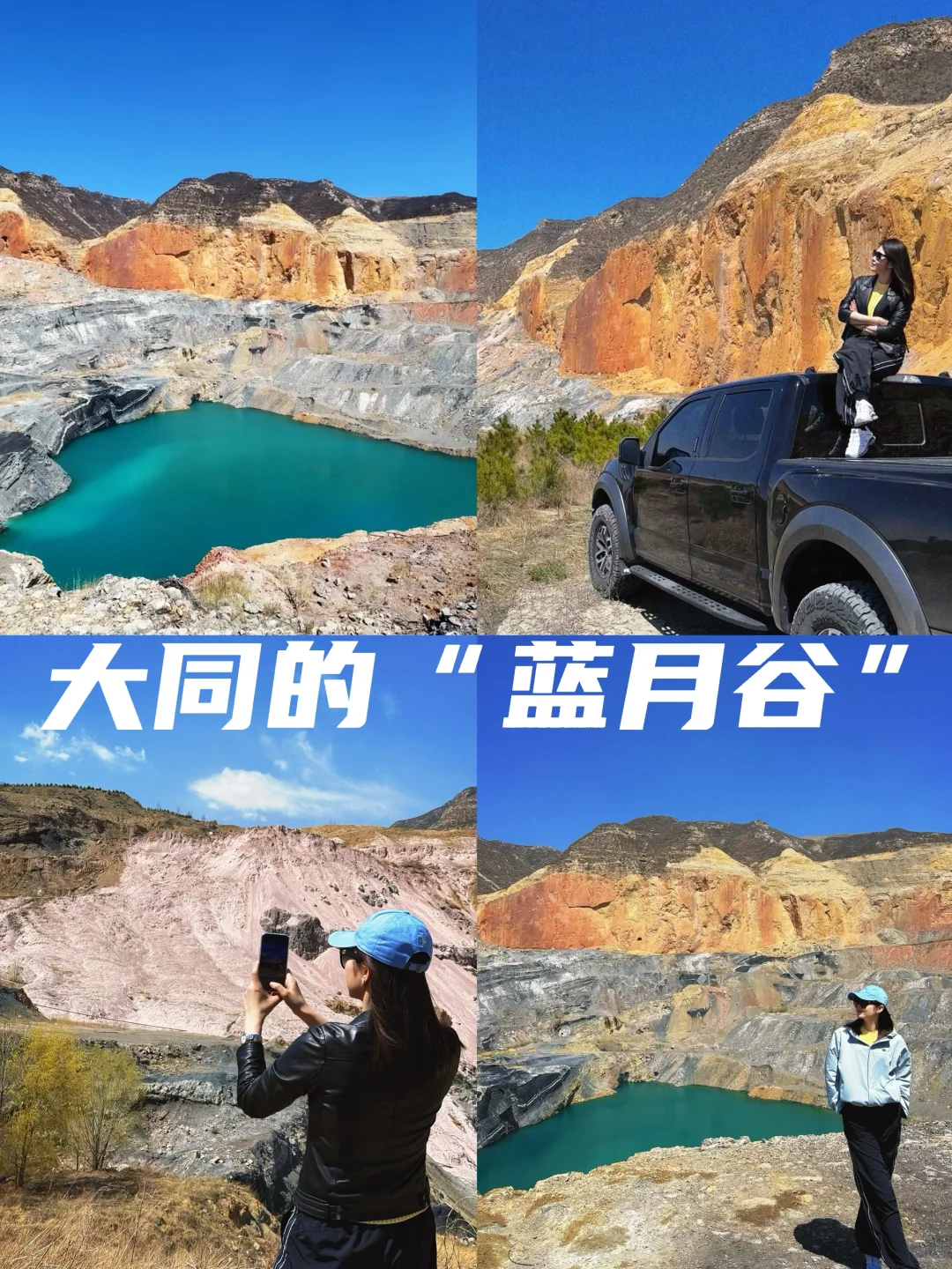 大同|就怕你找不到二亩湾“蓝月谷”攻略来喽