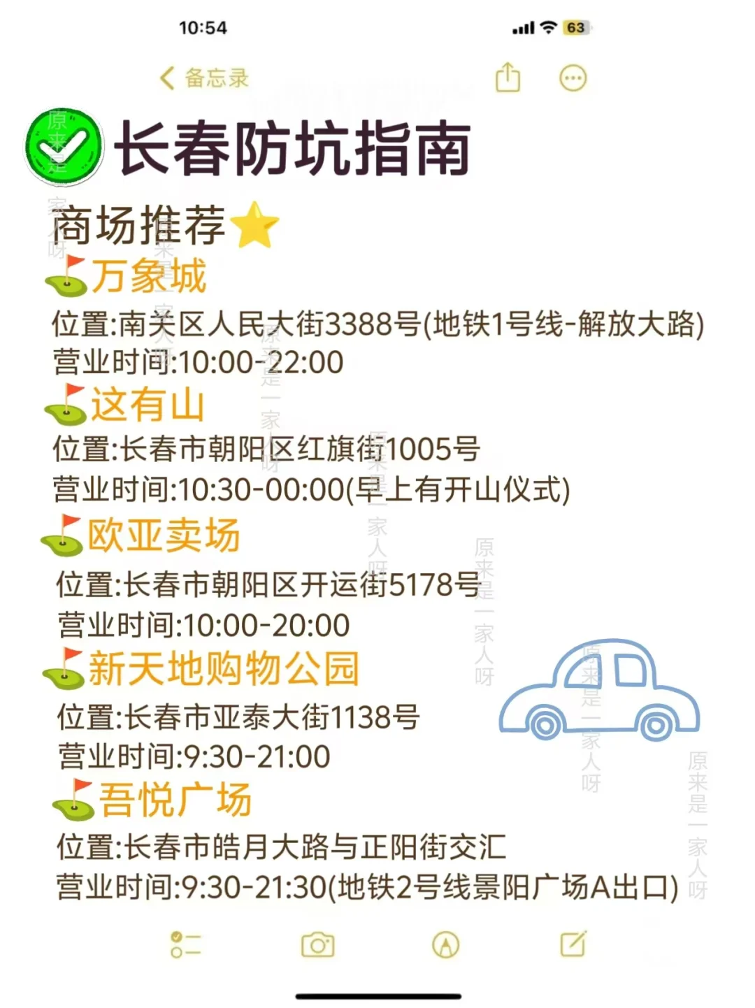 来长春必看！本地人给大家总结长春旅游防坑