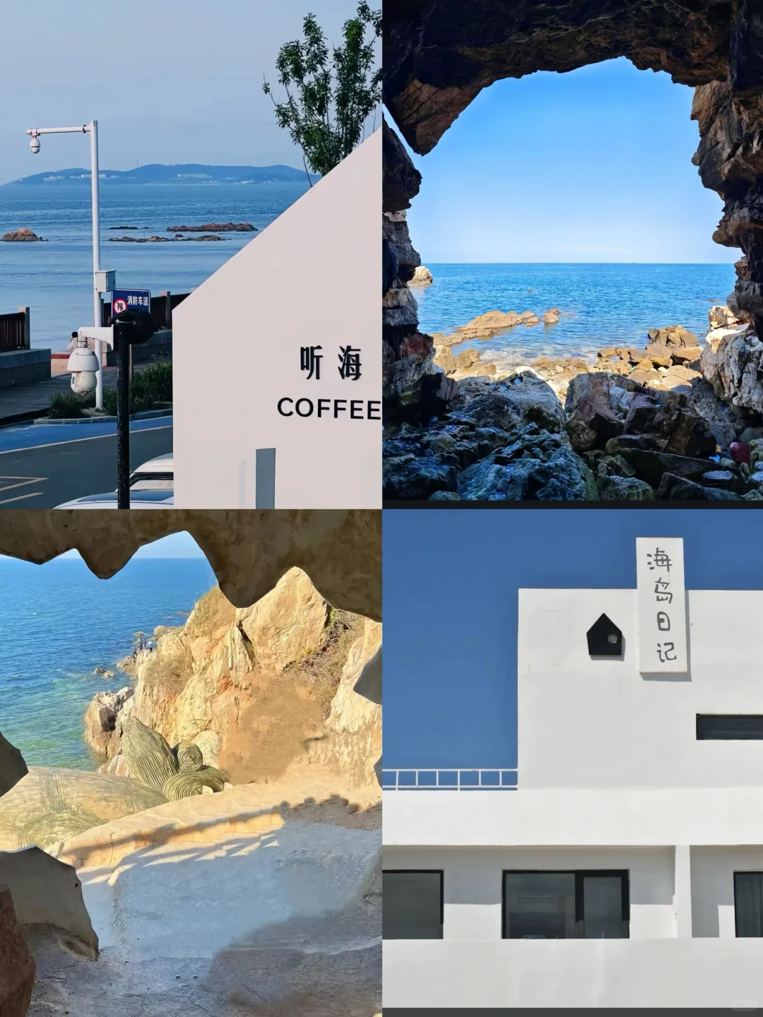 04女大📍烟台&养马岛｜两天一夜保姆详细攻略