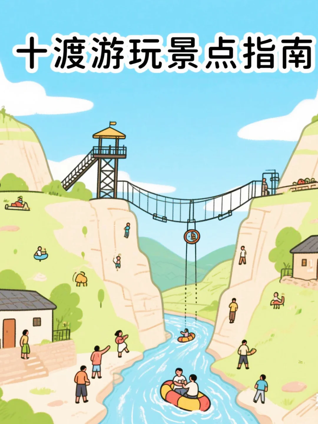 🌿十渡景点有哪些?|北京房山十渡景点怎么玩