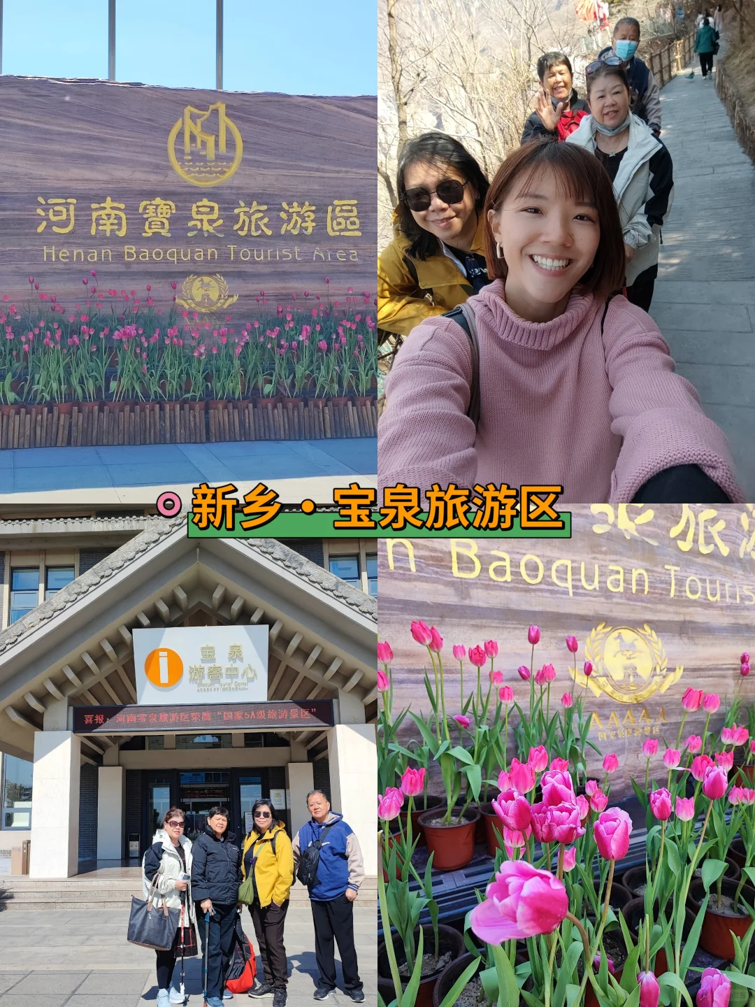 🇨🇳河南|赶快带长辈来旅游吧