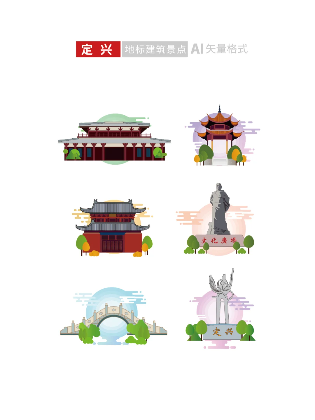 保定地标建筑旅游景点文创文旅插画设计素材