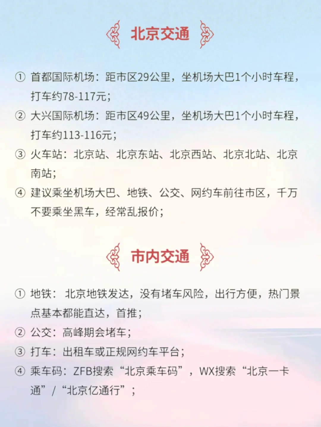 北京约不上景点怎么办？看这里！！！🙋