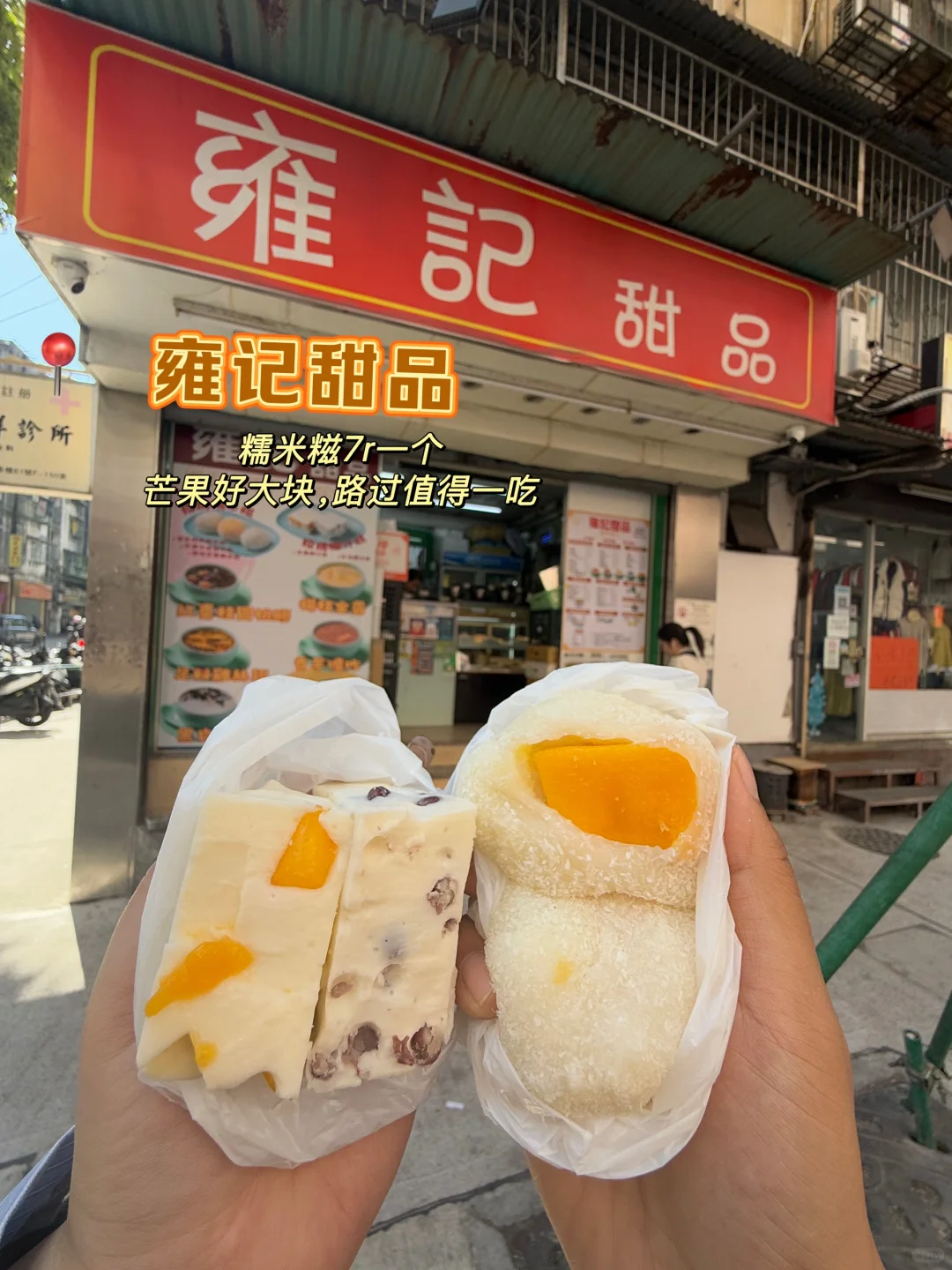 澳门一日🇲🇴保姆级攻略!!(吃喝玩乐附地址