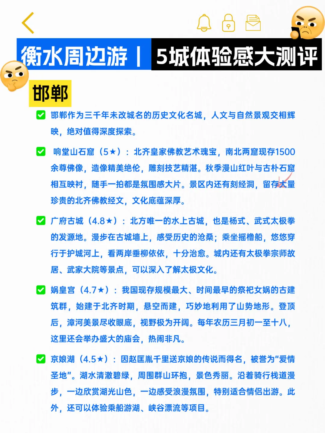 衡水周边游Top5榜单 这些神仙小城藏不住了