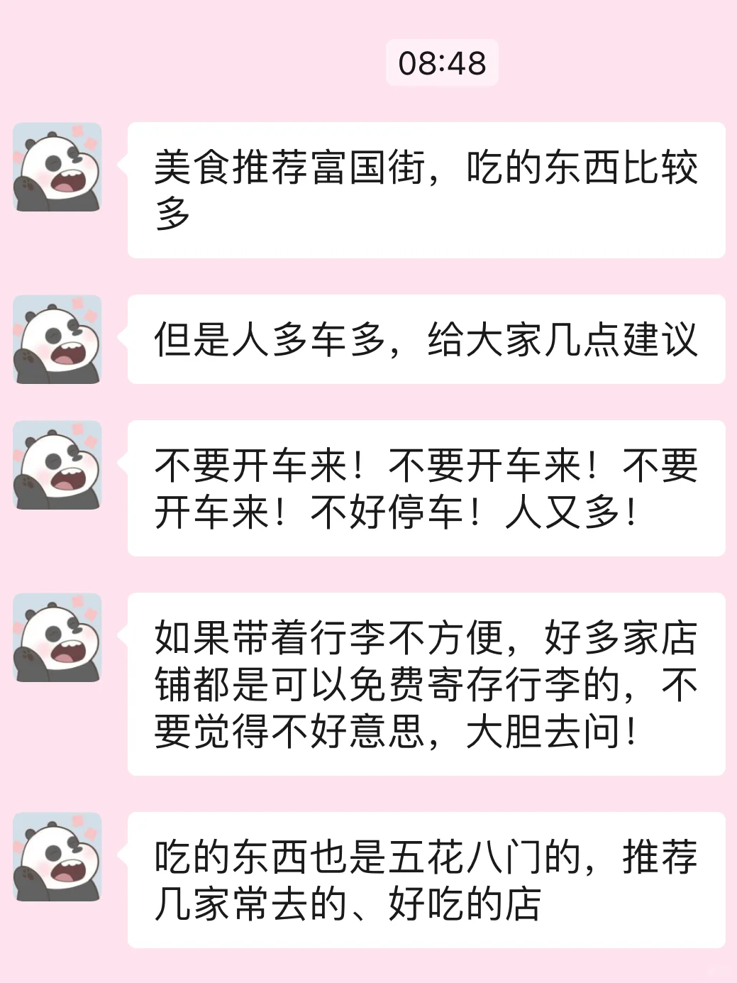 去徐州前，还是听点大实话吧。。。。