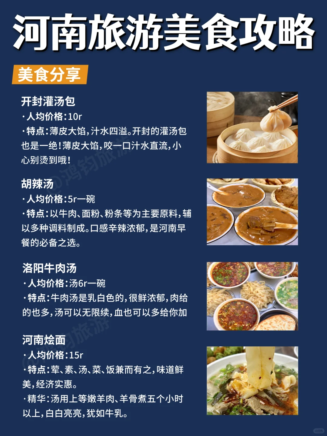 河南27个景点介绍｜文末附旅行文案💙