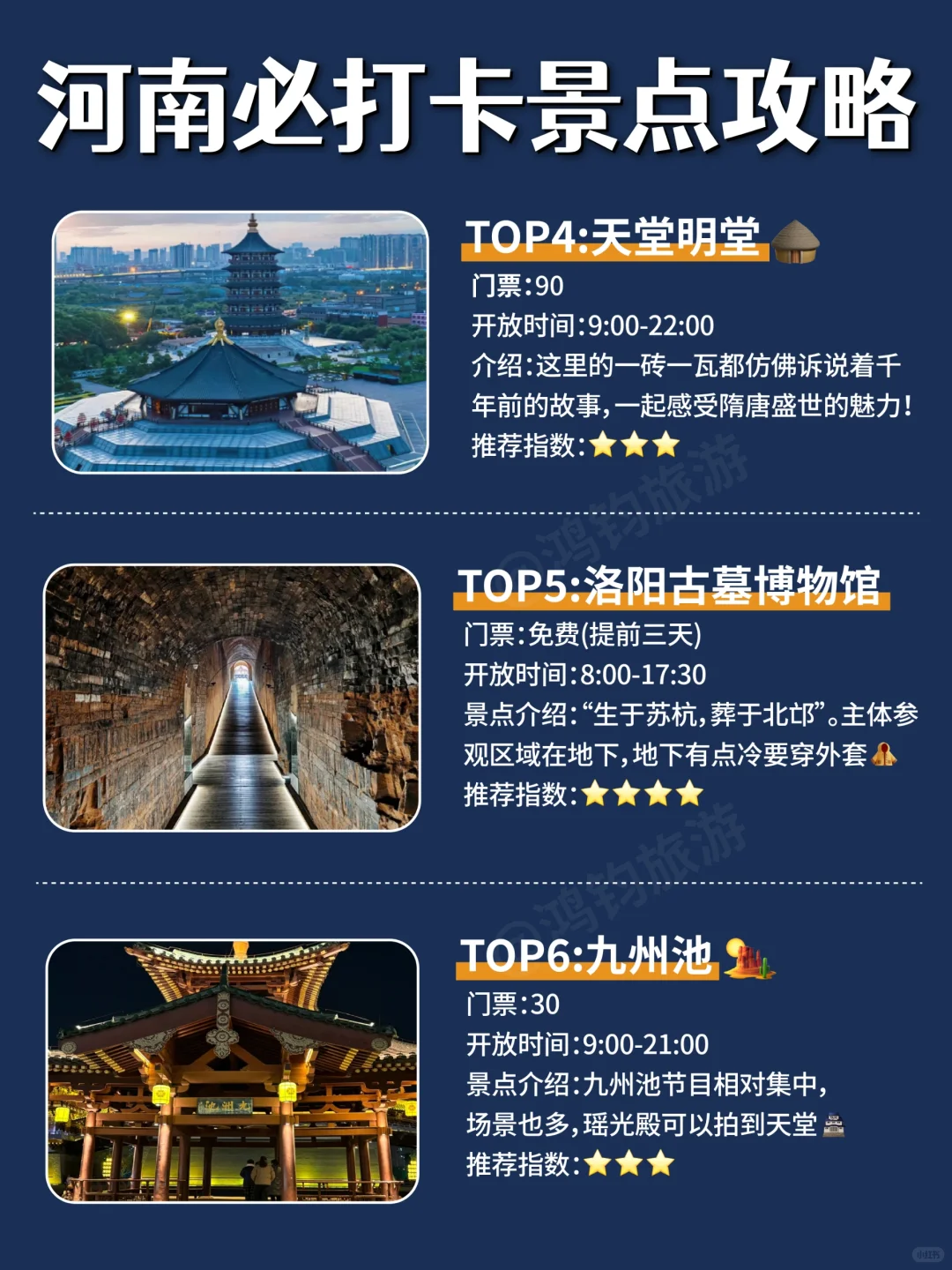 河南27个景点介绍｜文末附旅行文案💙