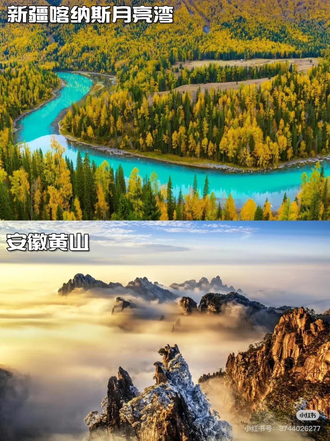 盘点!《国家地理》评选的50个中国必去景点