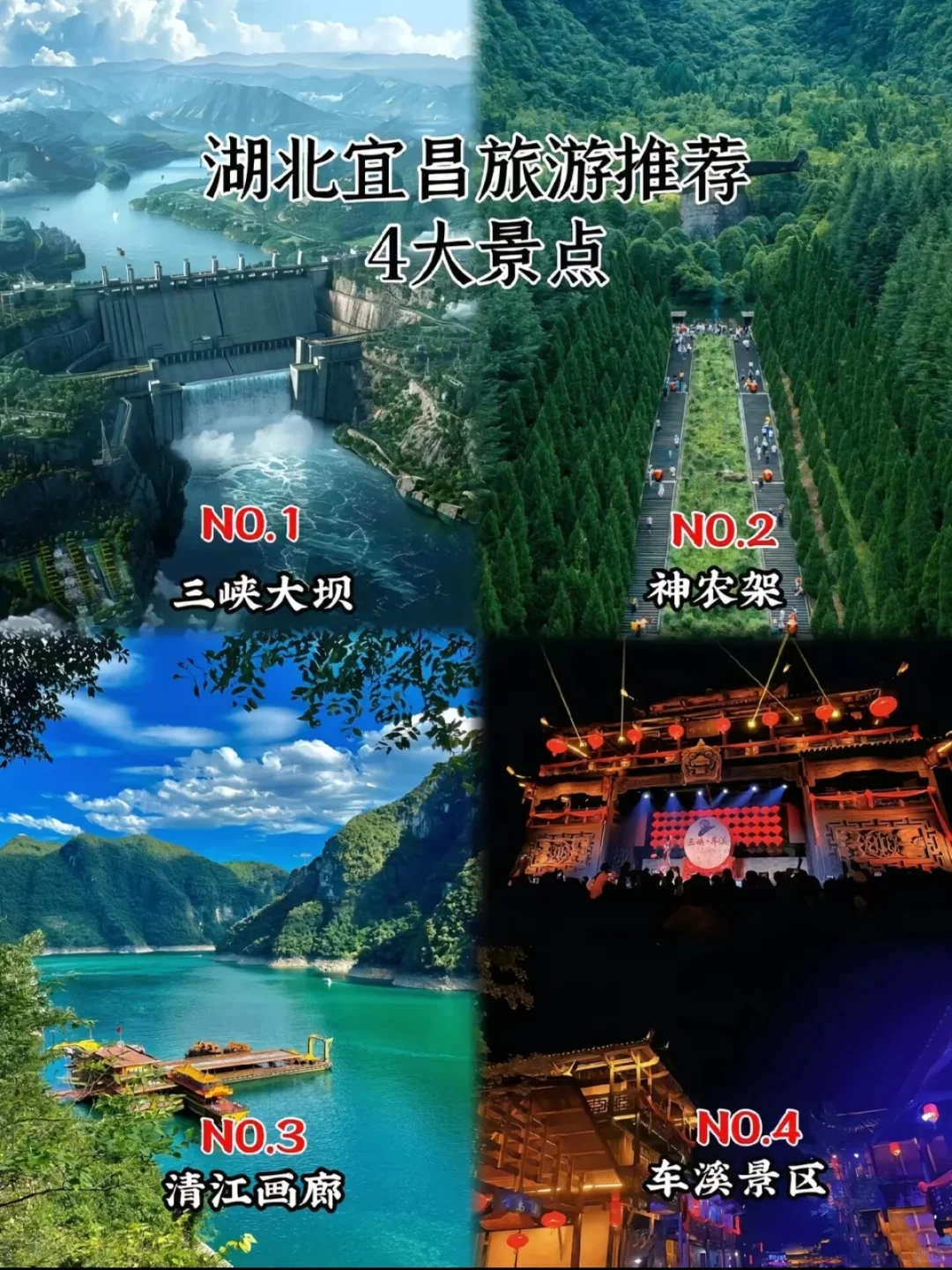 湖北的山河这么美！冲冲冲！