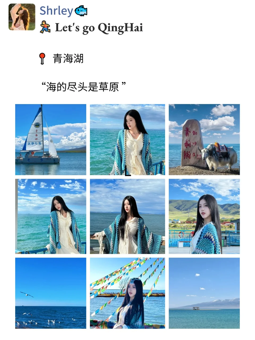 这姐至于吗😢去个西北连发7条朋友圈!!