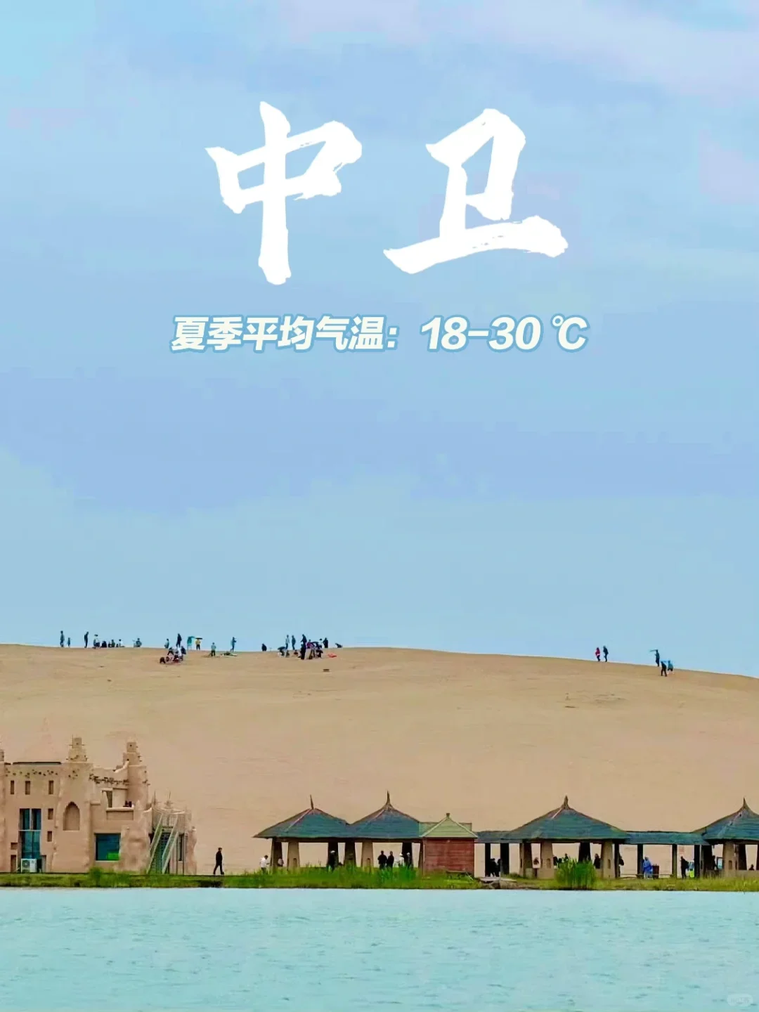 6-8月 适合避暑亲子游的15个城市（含景点）