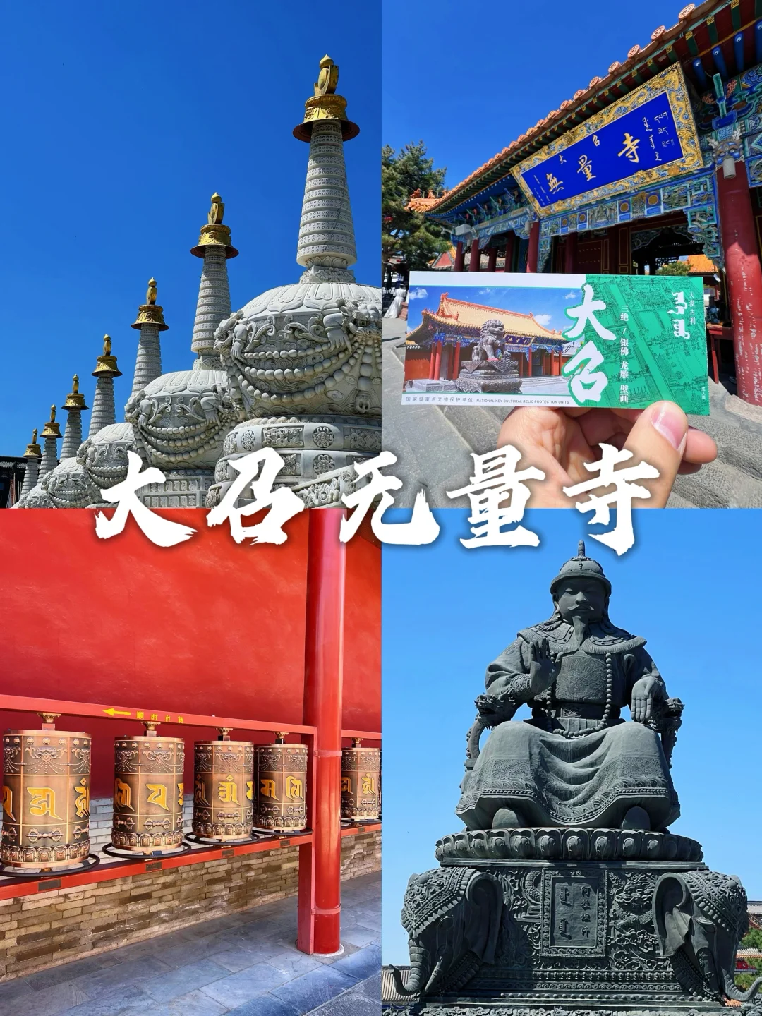 大龄特种兵:呼和浩特两日游必去16个景点🎪