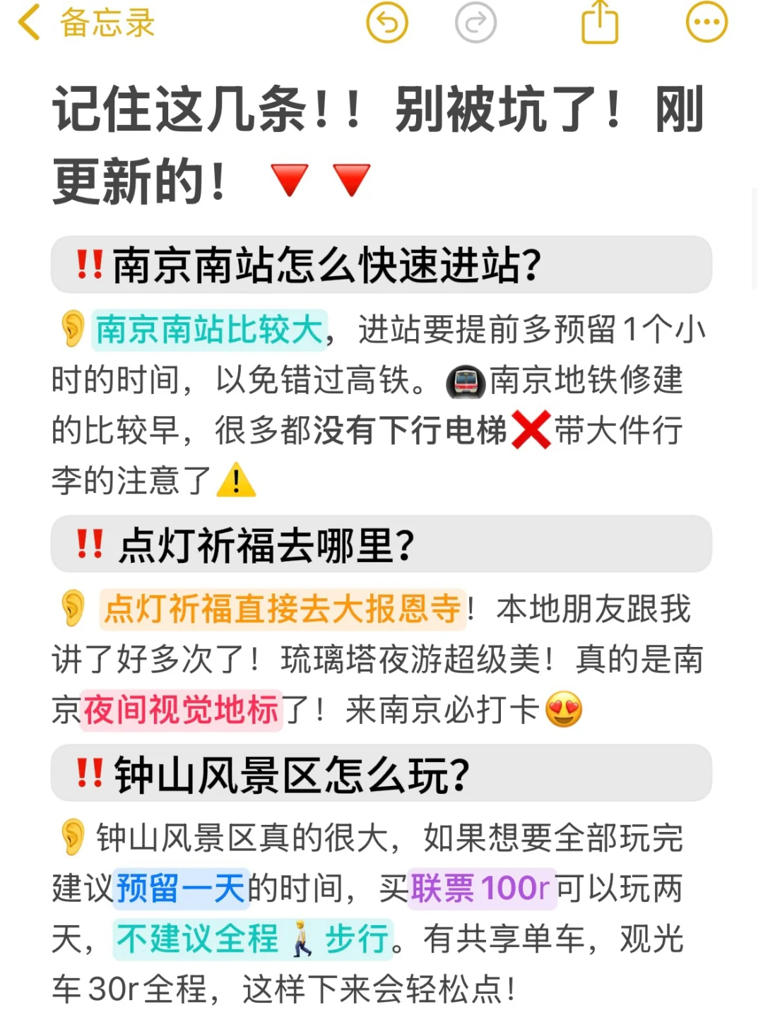 南京📍带错衣服好崩溃😫别听小红书乱说