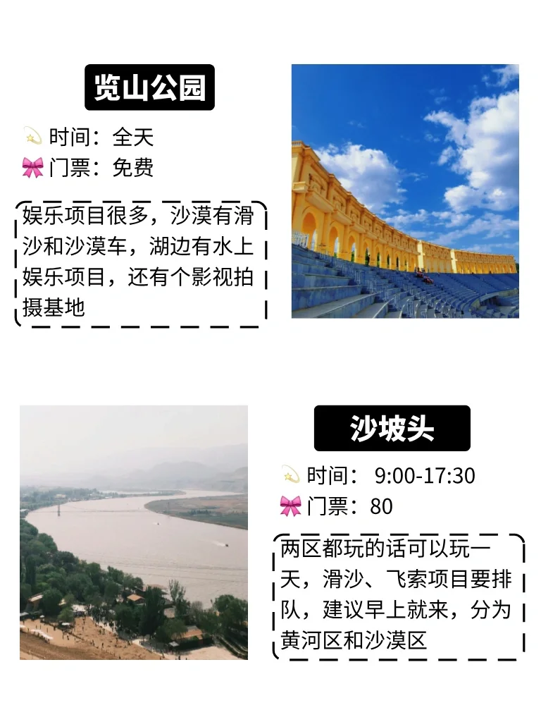 宁夏必打卡景点向你发出邀请...