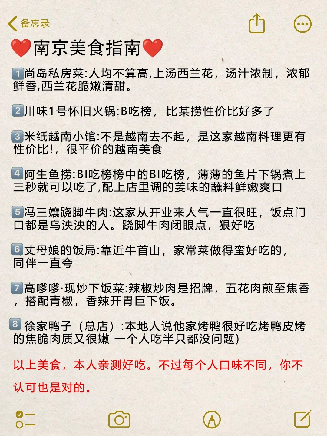 为什么我去南京旅游前没刷到这篇🥹