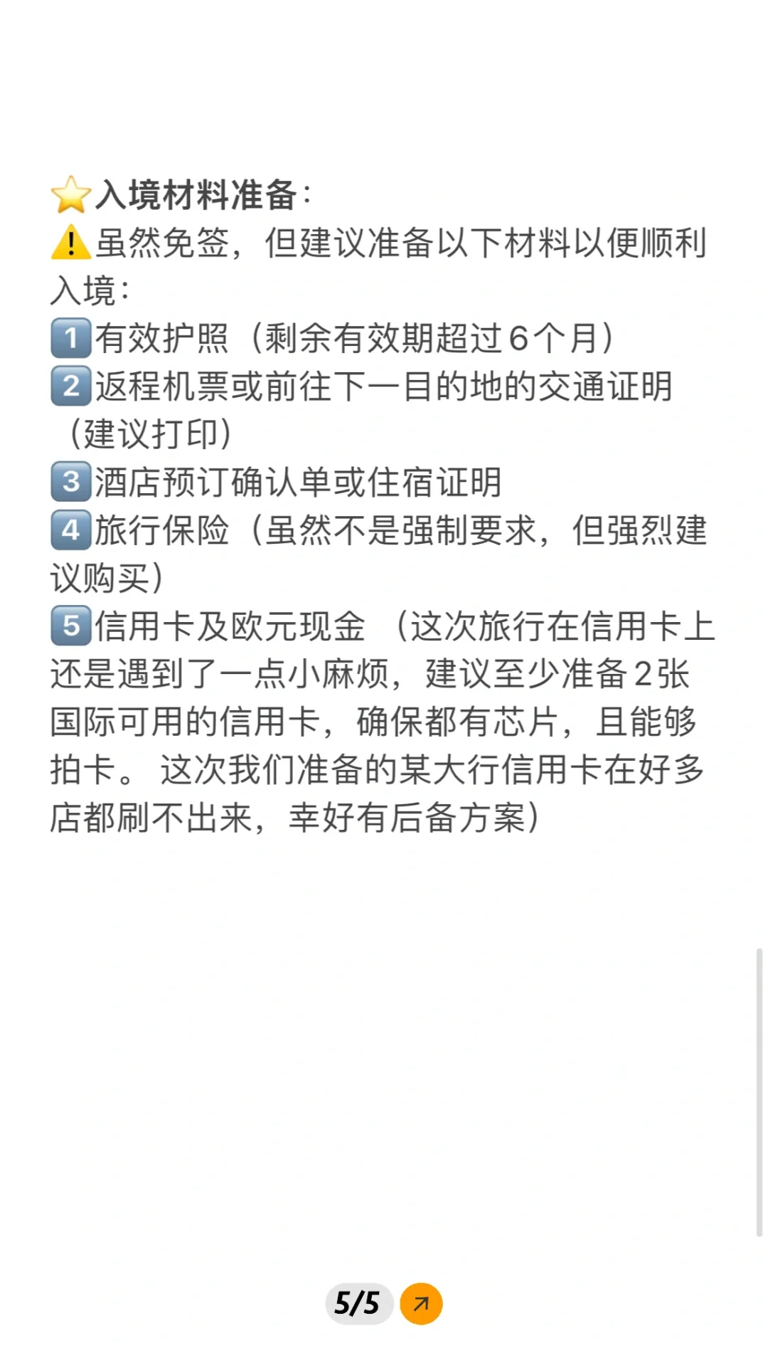 2025 塞尔维亚/黑山/波黑旅游攻略：签证