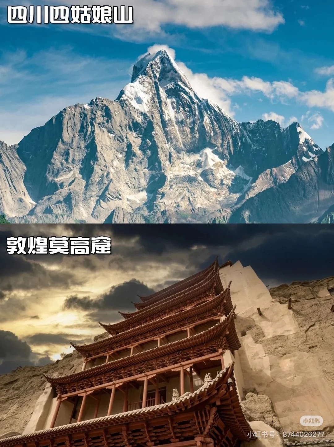 盘点!《国家地理》评选的50个中国必去景点