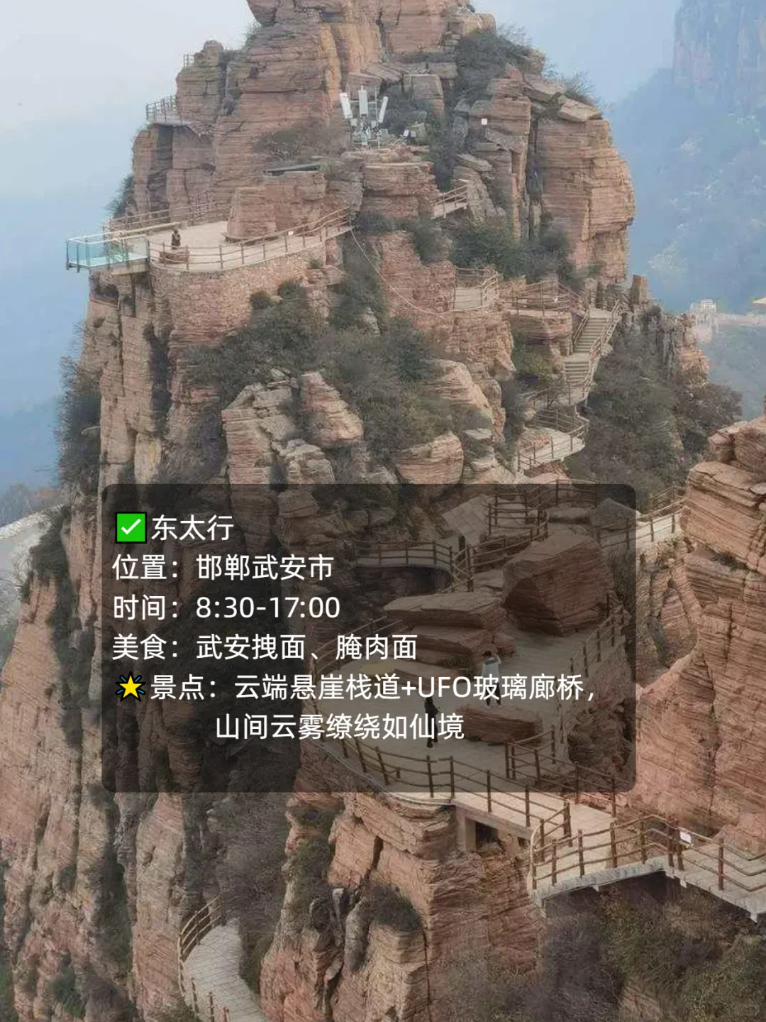 ✨石家庄周边游|7大旅游地!景美又好拍