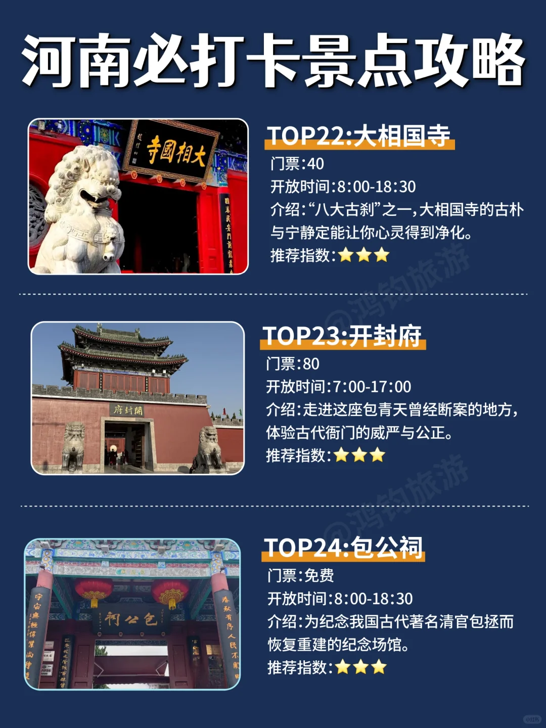 河南27个景点介绍｜文末附旅行文案💙