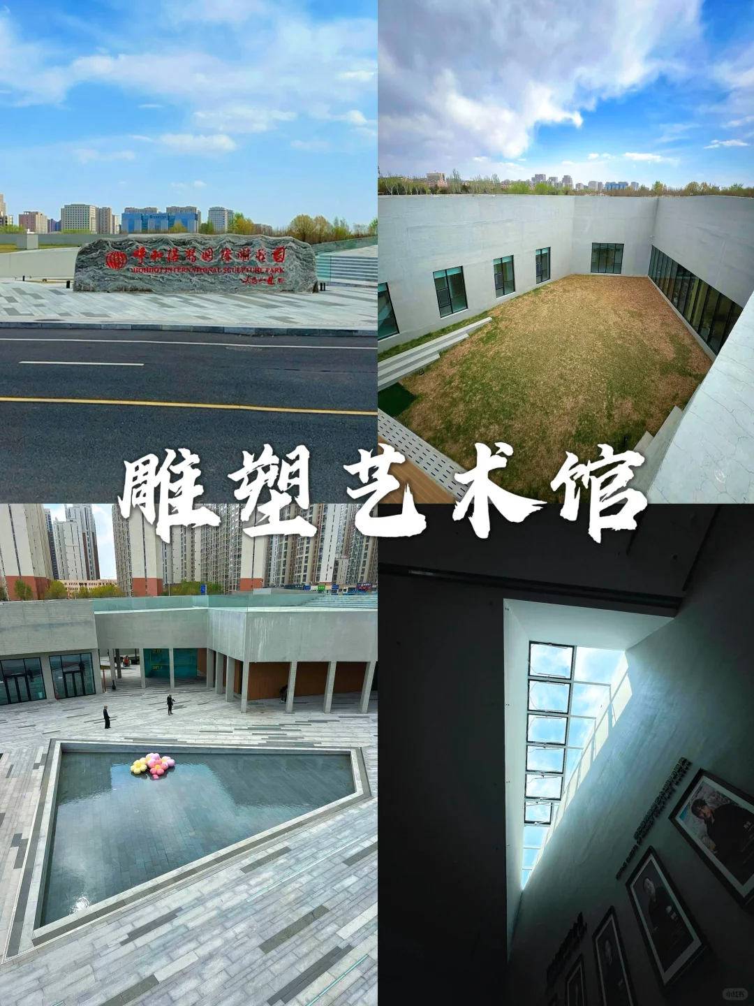 大龄特种兵:呼和浩特两日游必去16个景点🎪