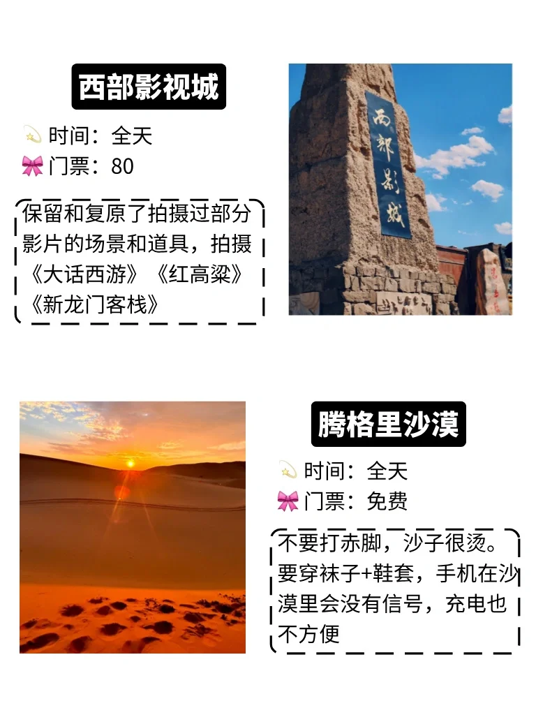 宁夏必打卡景点向你发出邀请...