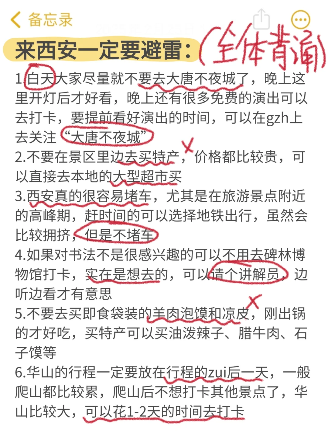 西安已回（已被宰）内容很脏，但很真实！！