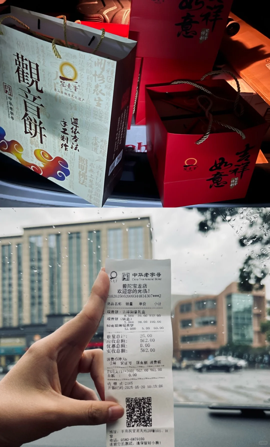 第一次来普陀山旅游攻略📣📣📣