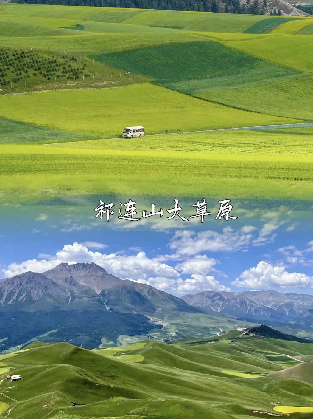 化山水源，美醉了……