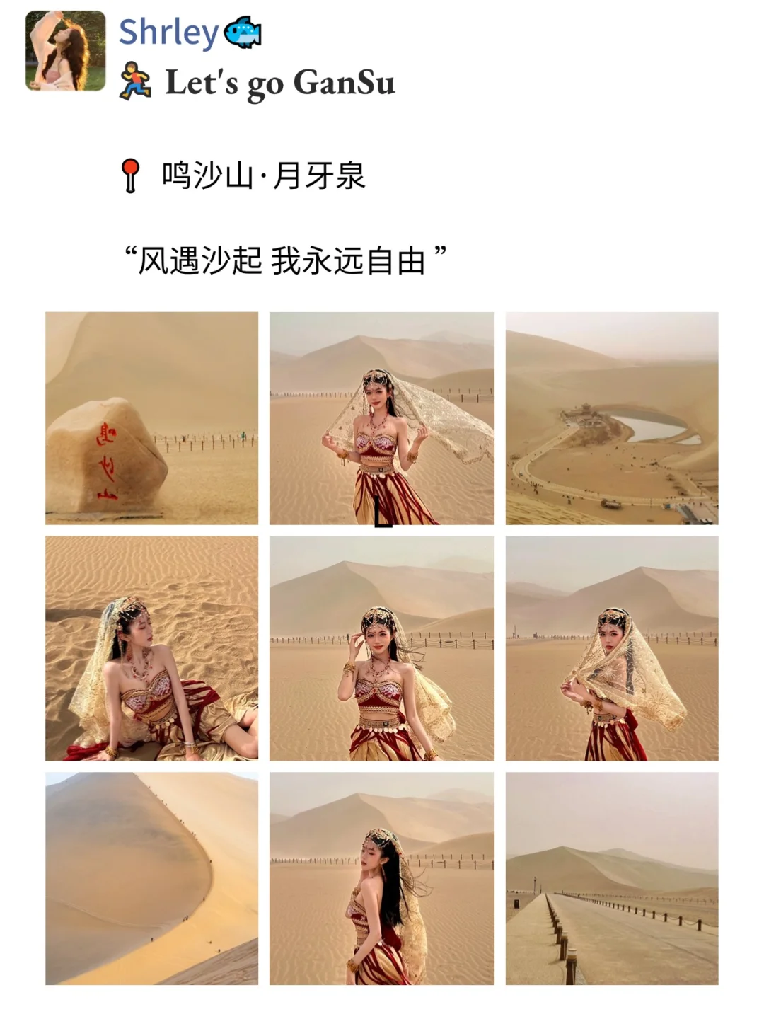 这姐至于吗😢去个西北连发7条朋友圈!!