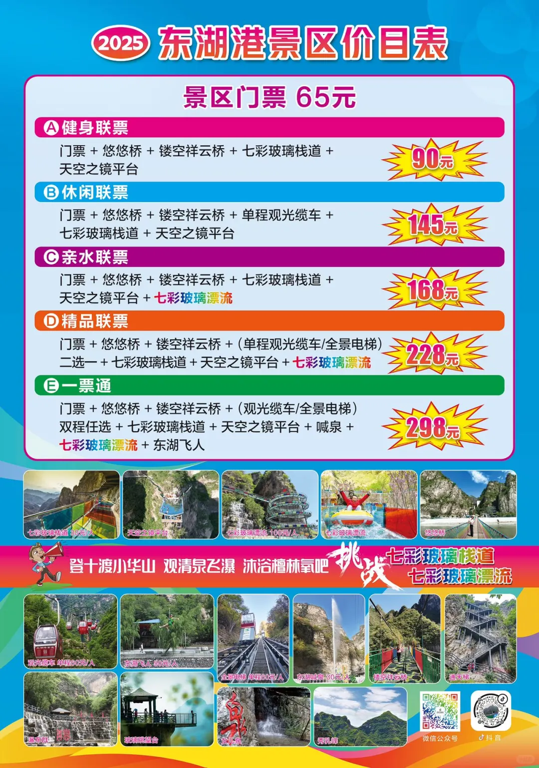 🌿十渡景点有哪些?|北京房山十渡景点怎么玩