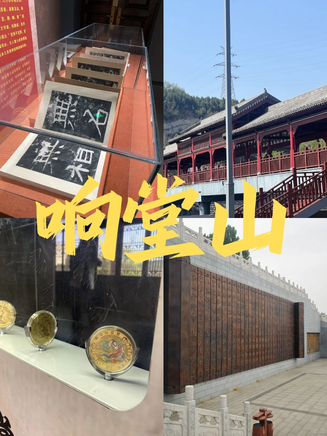 邯郸 | 5-6 月出行，姐妹防坑指南📗