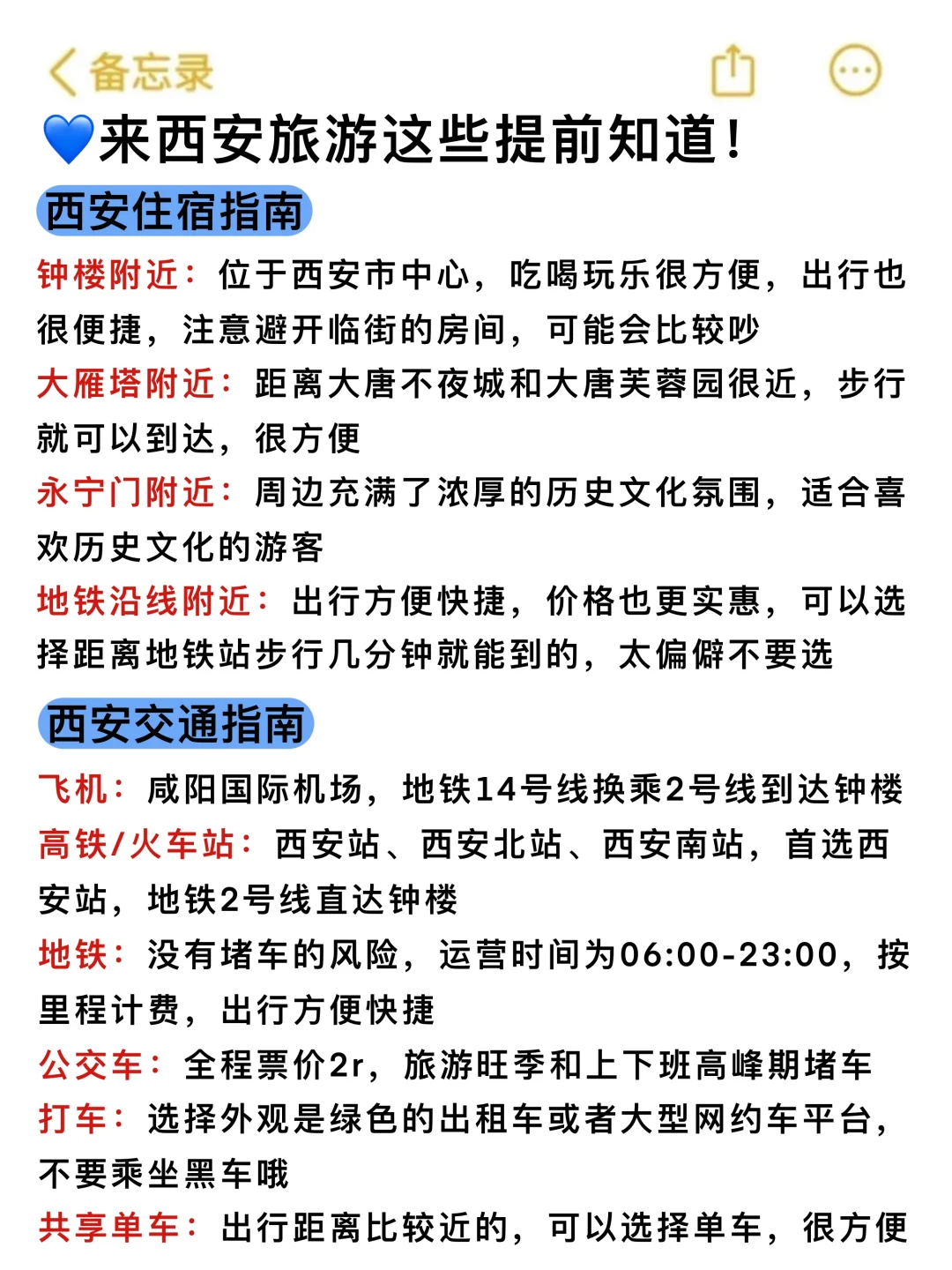 📌5.11西安已回。。😭我是真的崩溃了