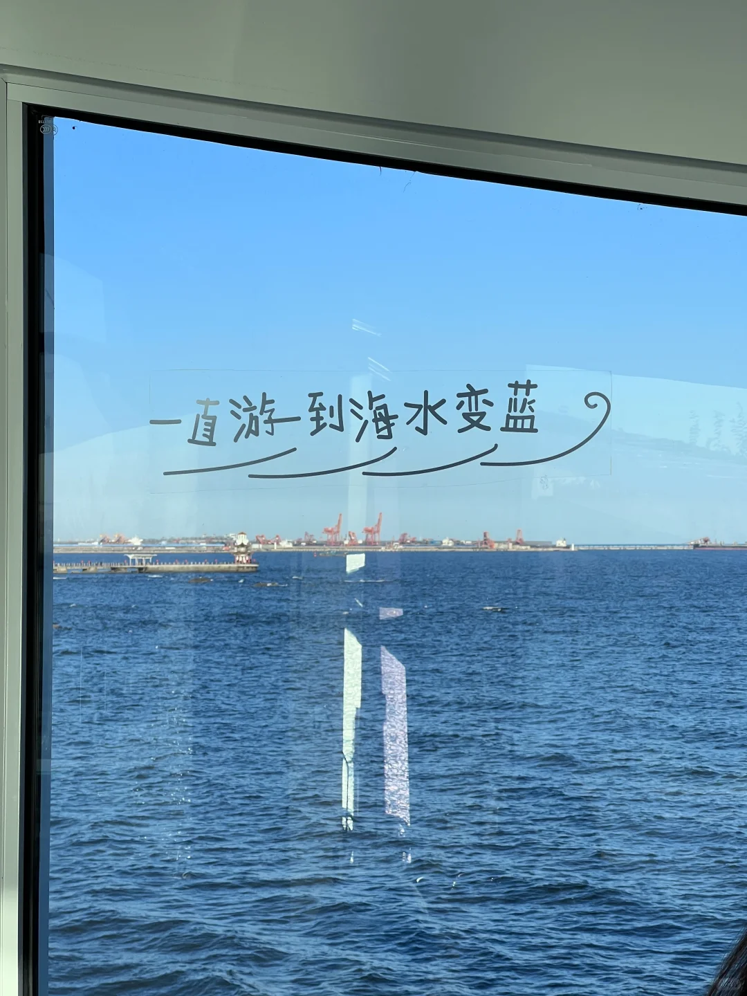 为了这❶❽张图，特意来了趟秦皇岛！附机位🩵