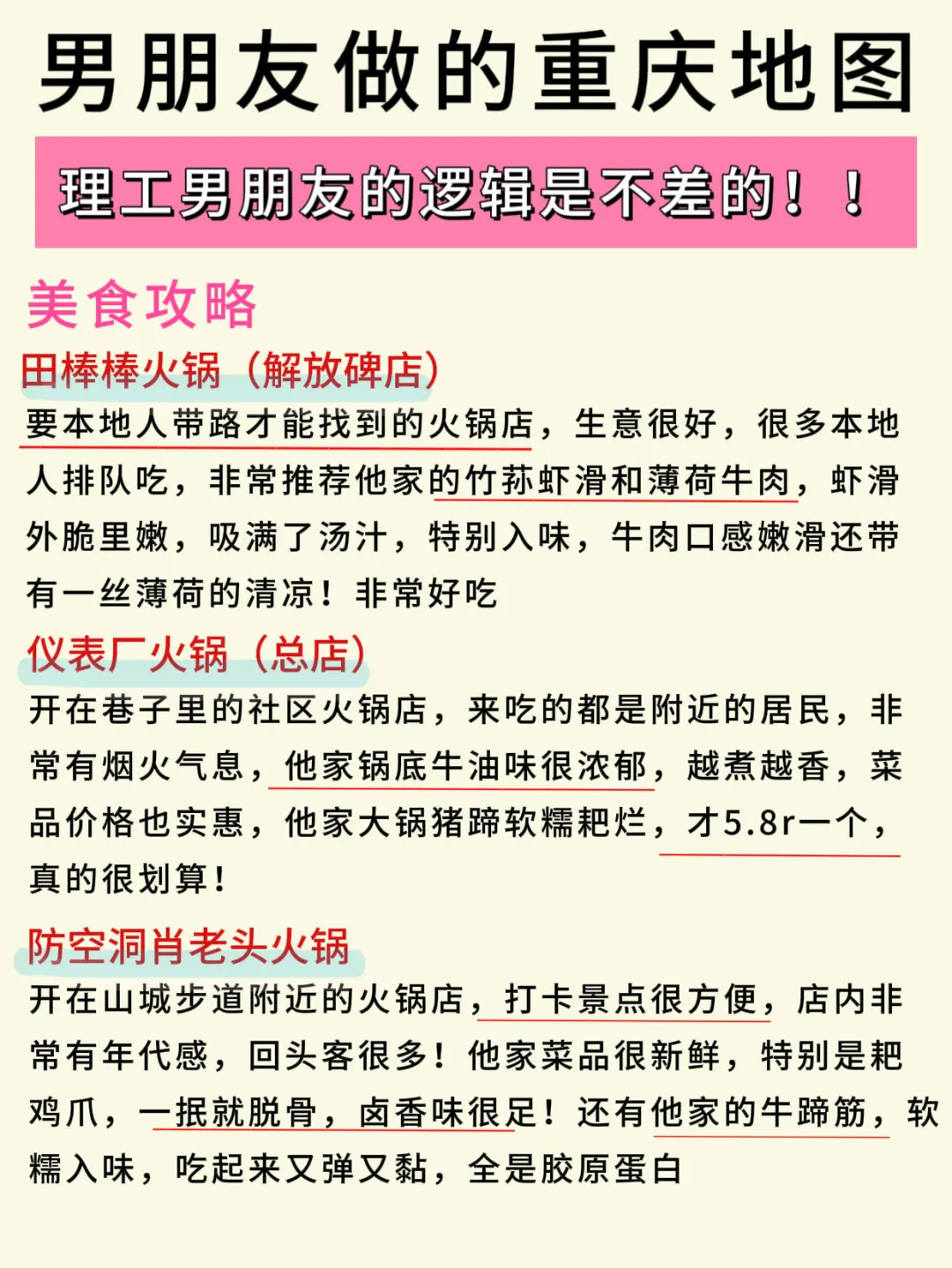 天啊‼️终于有人把重庆景点说清楚了🔥