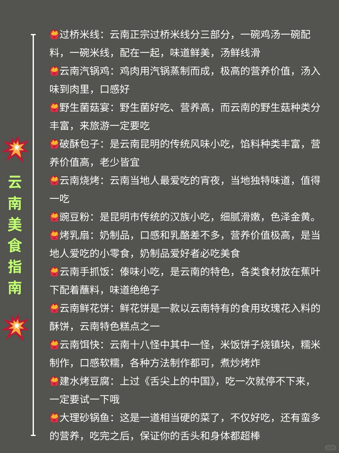 6-7月来云南旅游♥不踩雷的旅游攻略