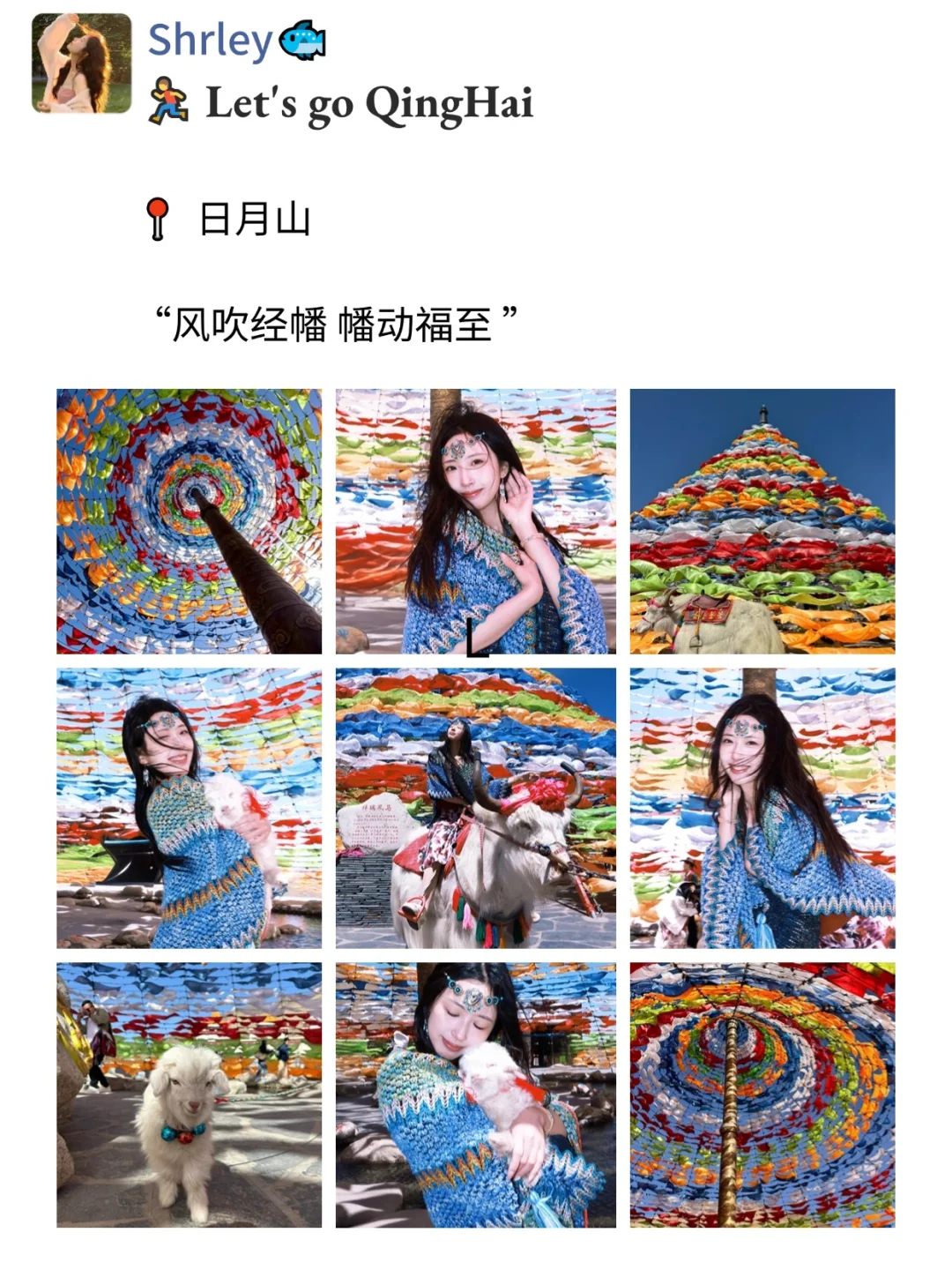 这姐至于吗😢去个西北连发7条朋友圈!!