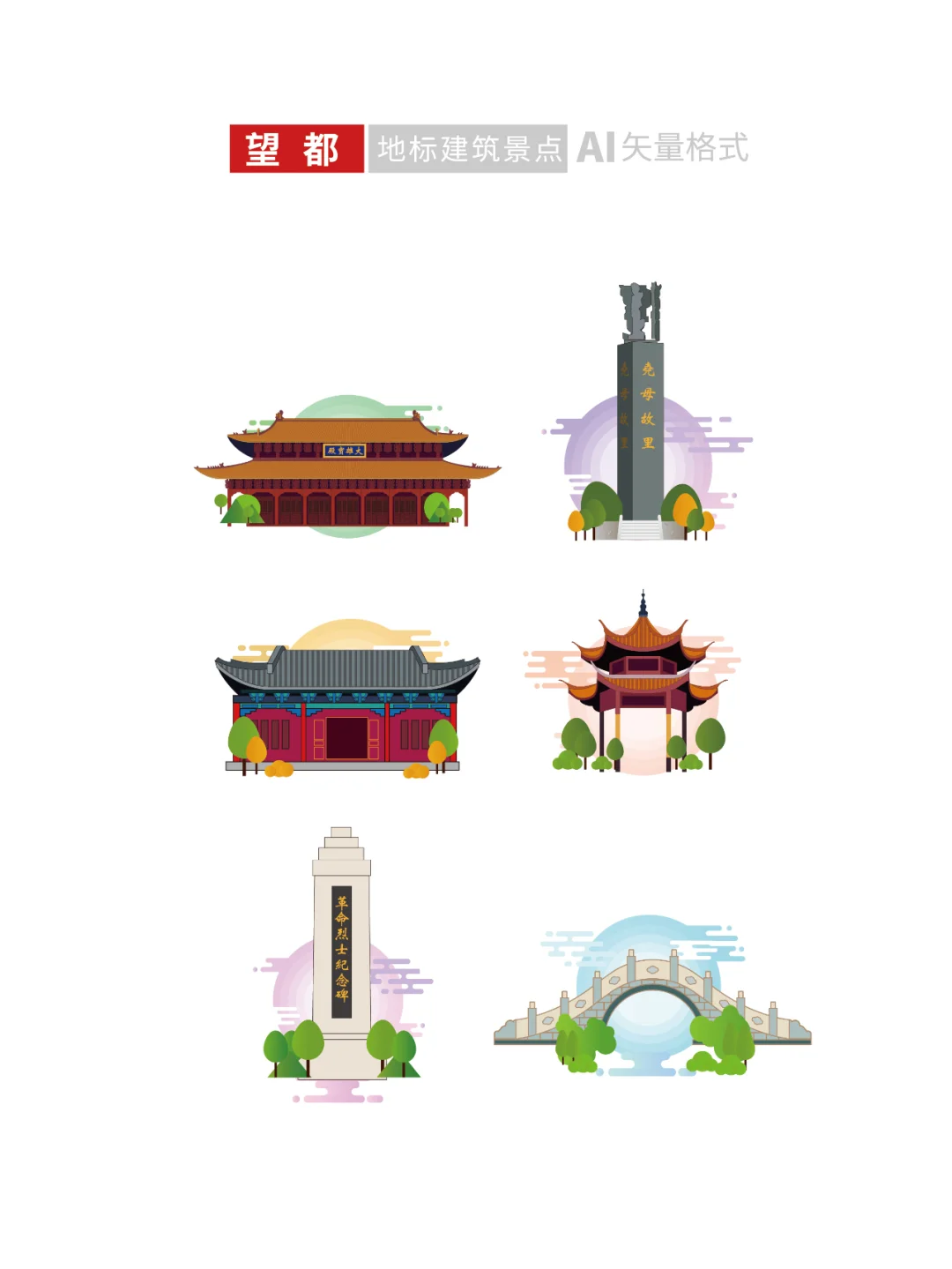 保定地标建筑旅游景点文创文旅插画设计素材