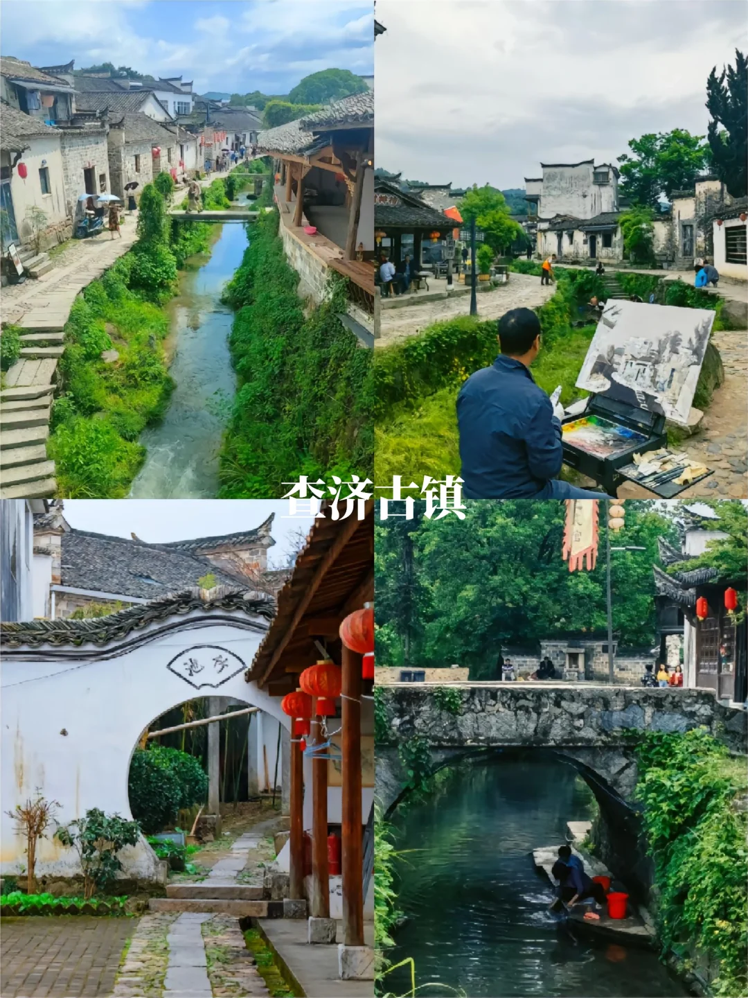 【宣城旅行攻略】皖南秘境,带解锁诗画江南
