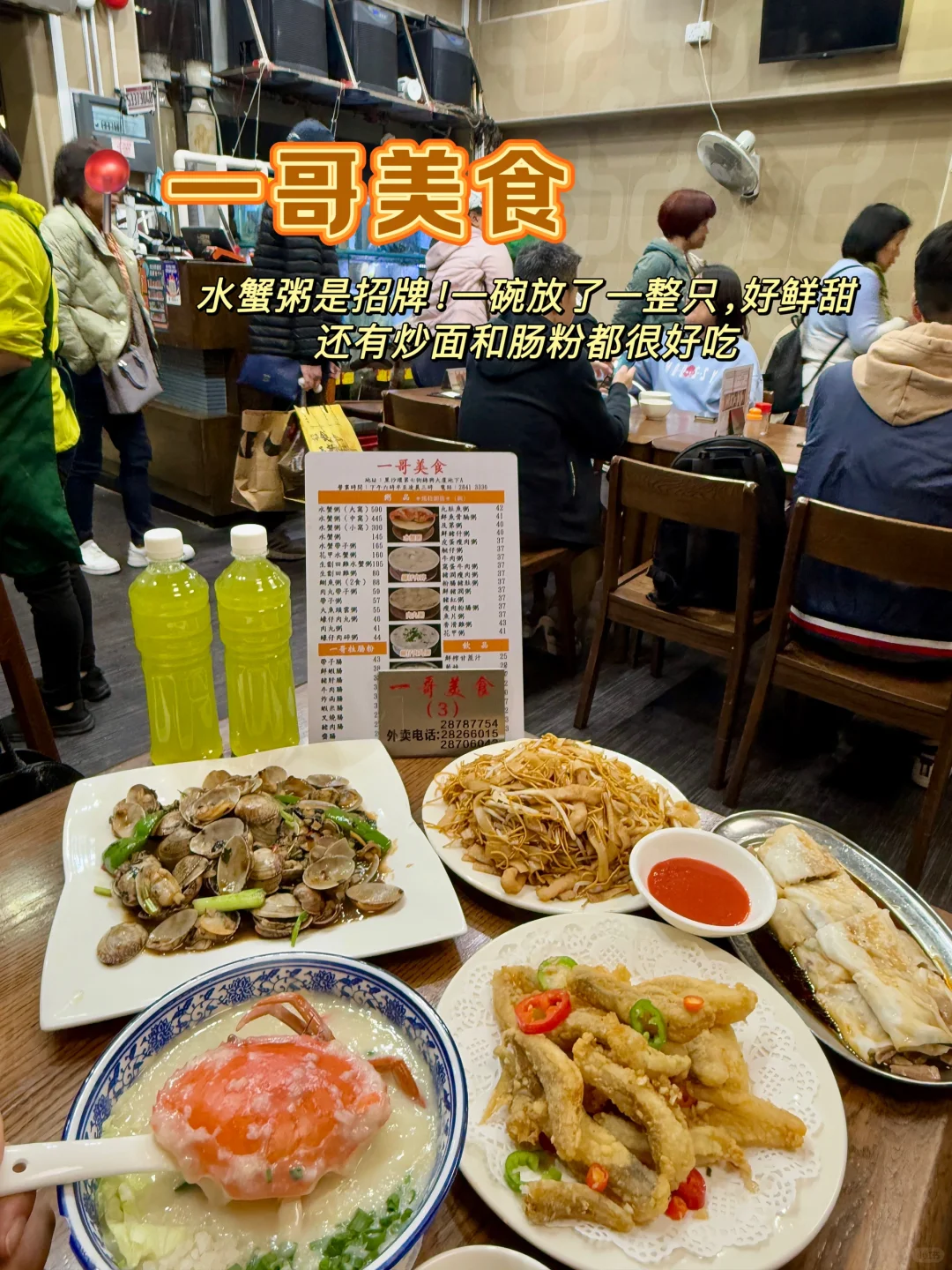 澳门一日🇲🇴保姆级攻略!!(吃喝玩乐附地址