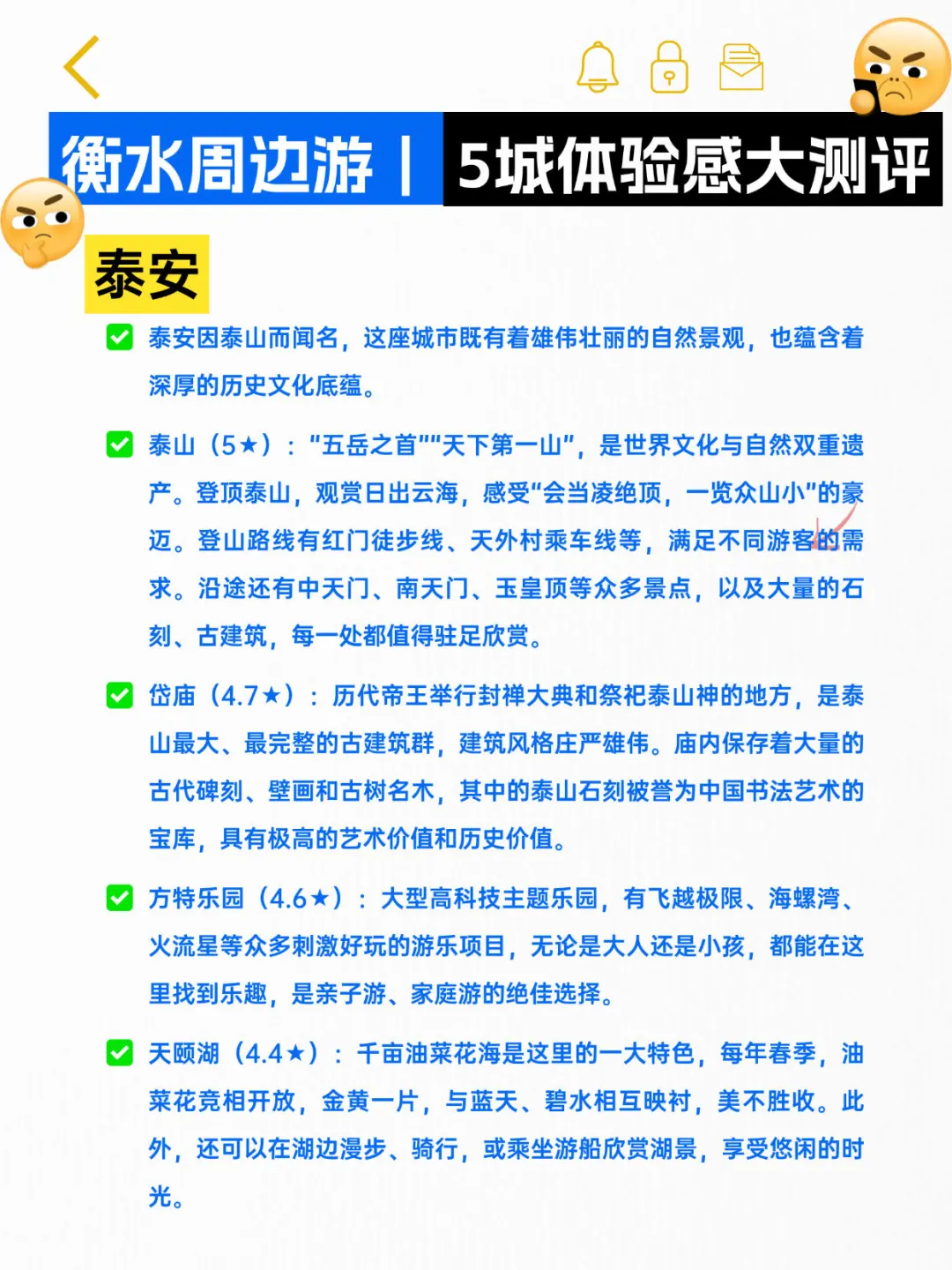 衡水周边游Top5榜单 这些神仙小城藏不住了