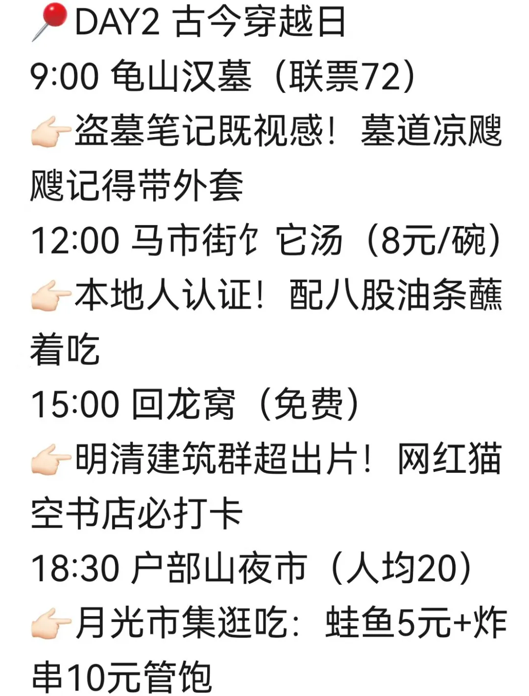 特种兵旅游之徐州|人均500元!!