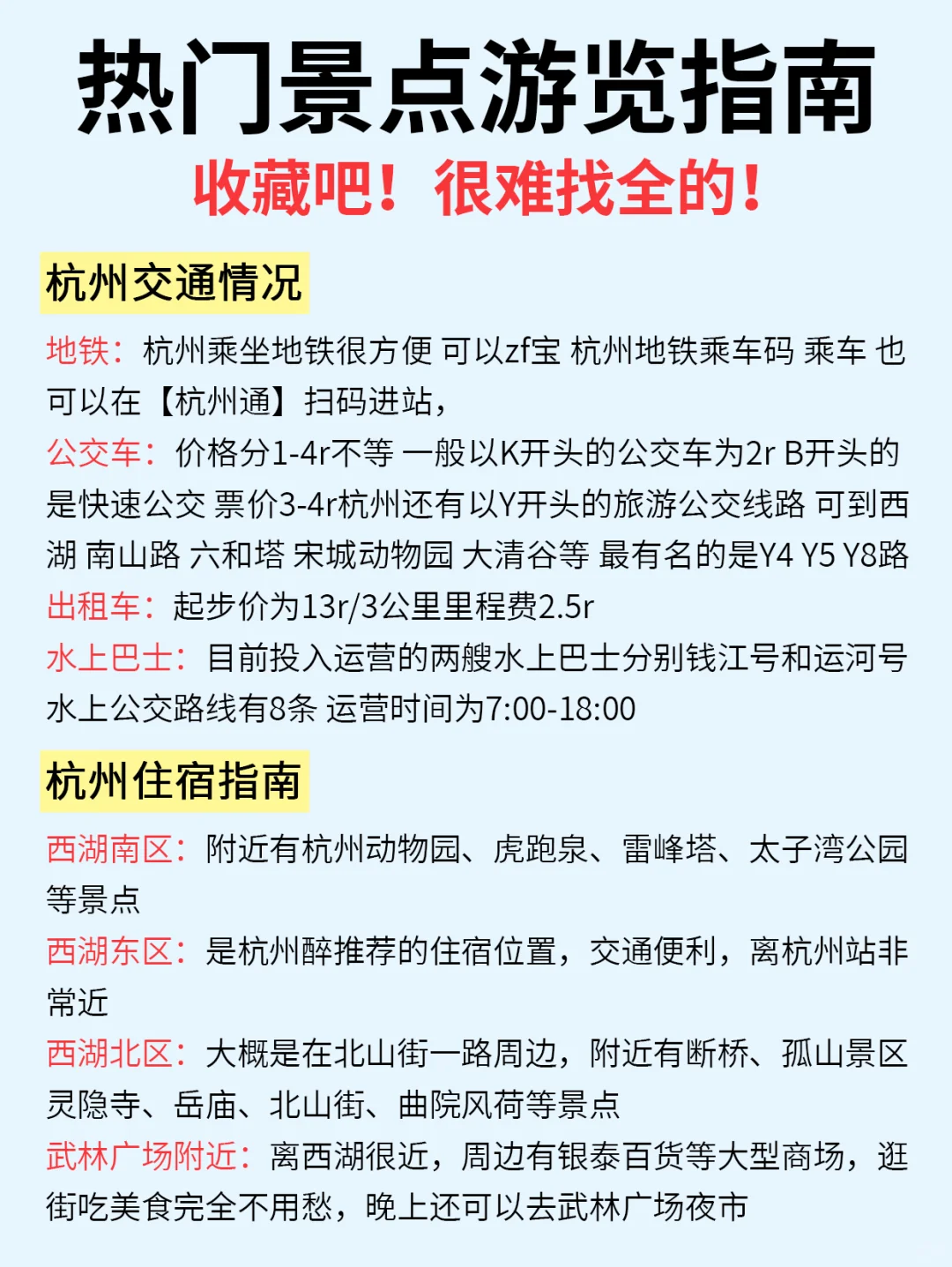 杭州景点的真实鄙视链，这些地方放心冲！