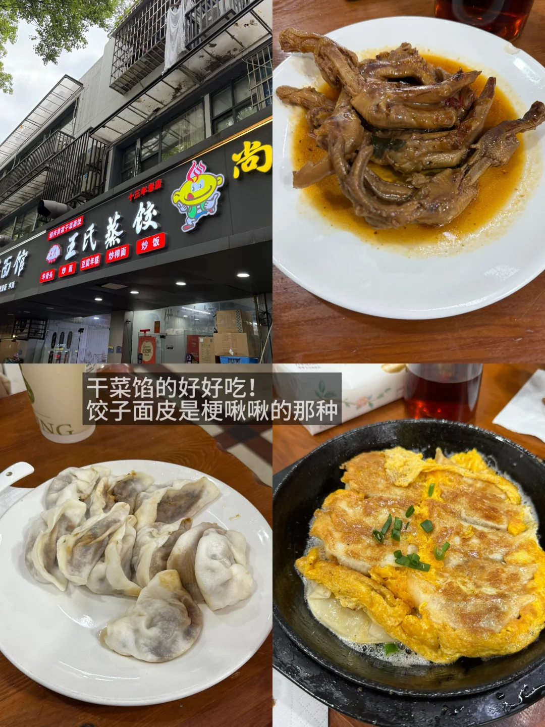 绍兴一日旅游攻略（美食向）