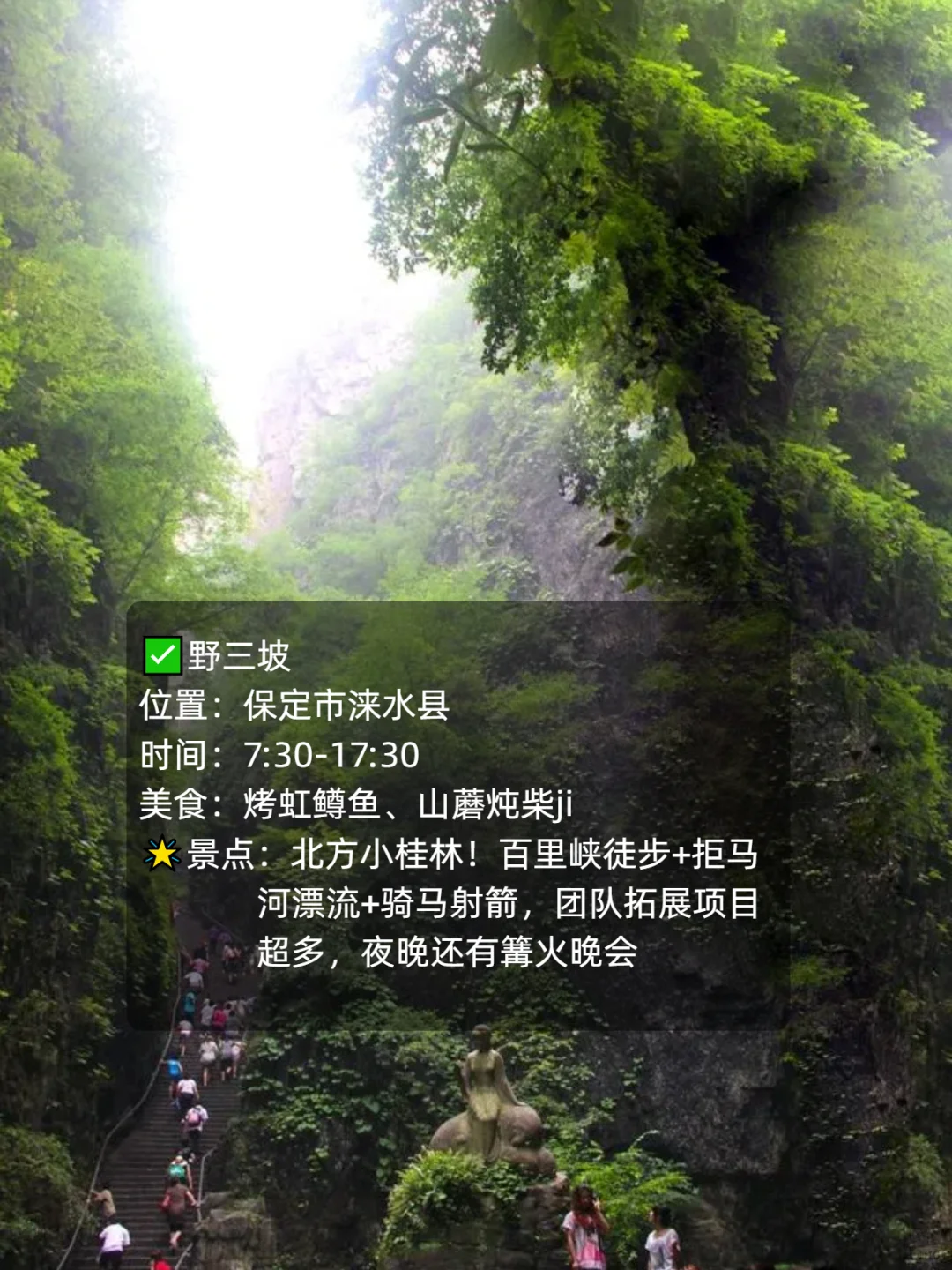 ✨石家庄周边游|7大旅游地!景美又好拍