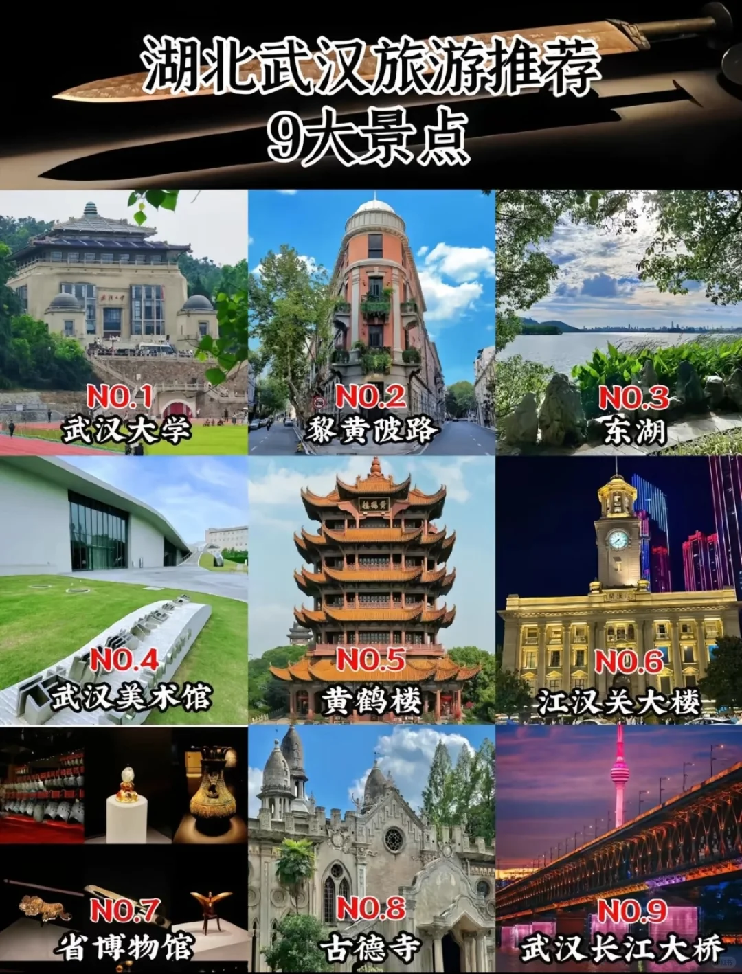 湖北的山河这么美！冲冲冲！