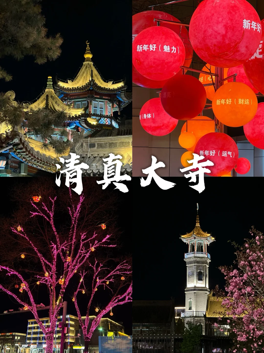 大龄特种兵:呼和浩特两日游必去16个景点🎪