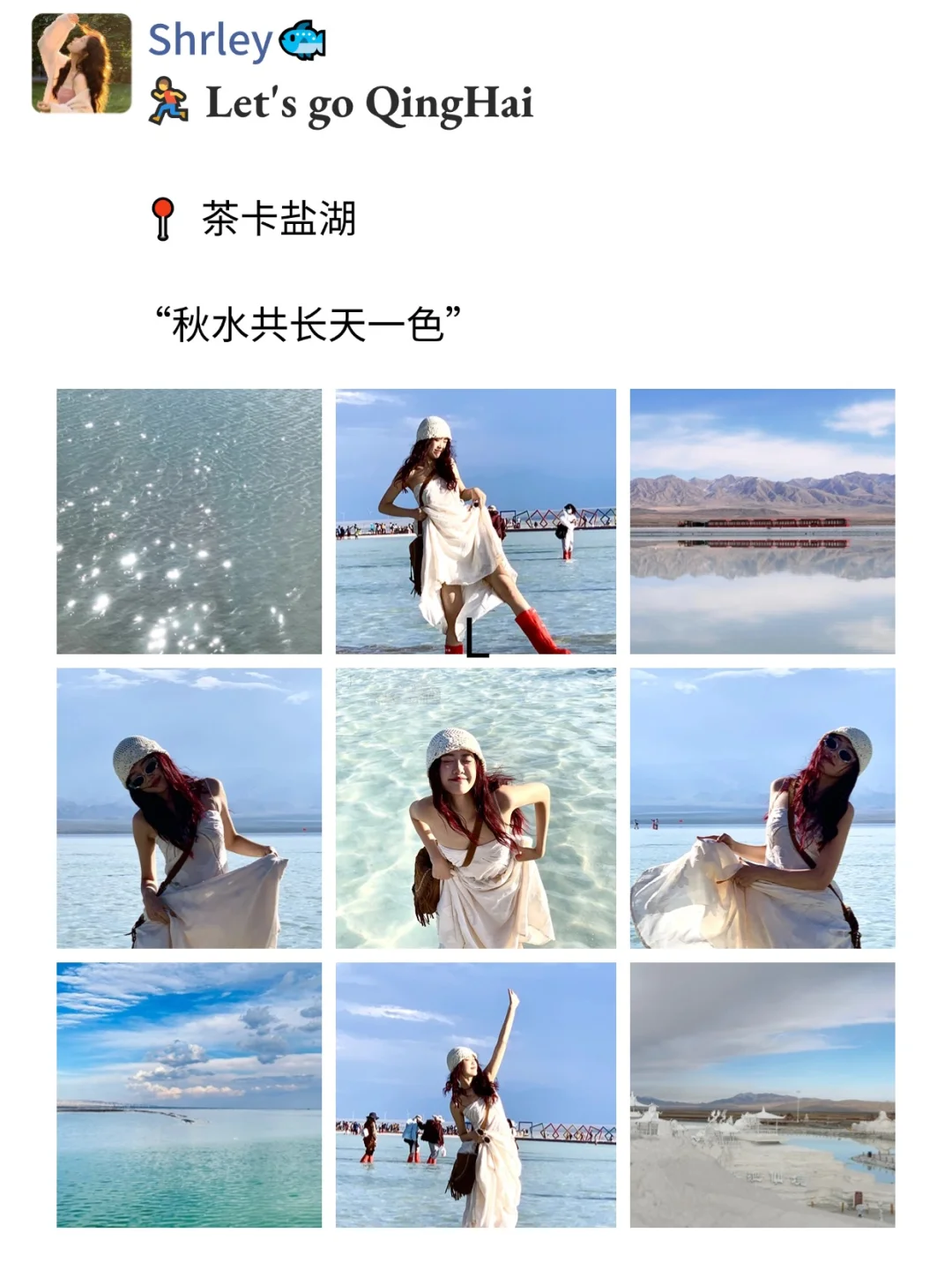 这姐至于吗😢去个西北连发7条朋友圈!!