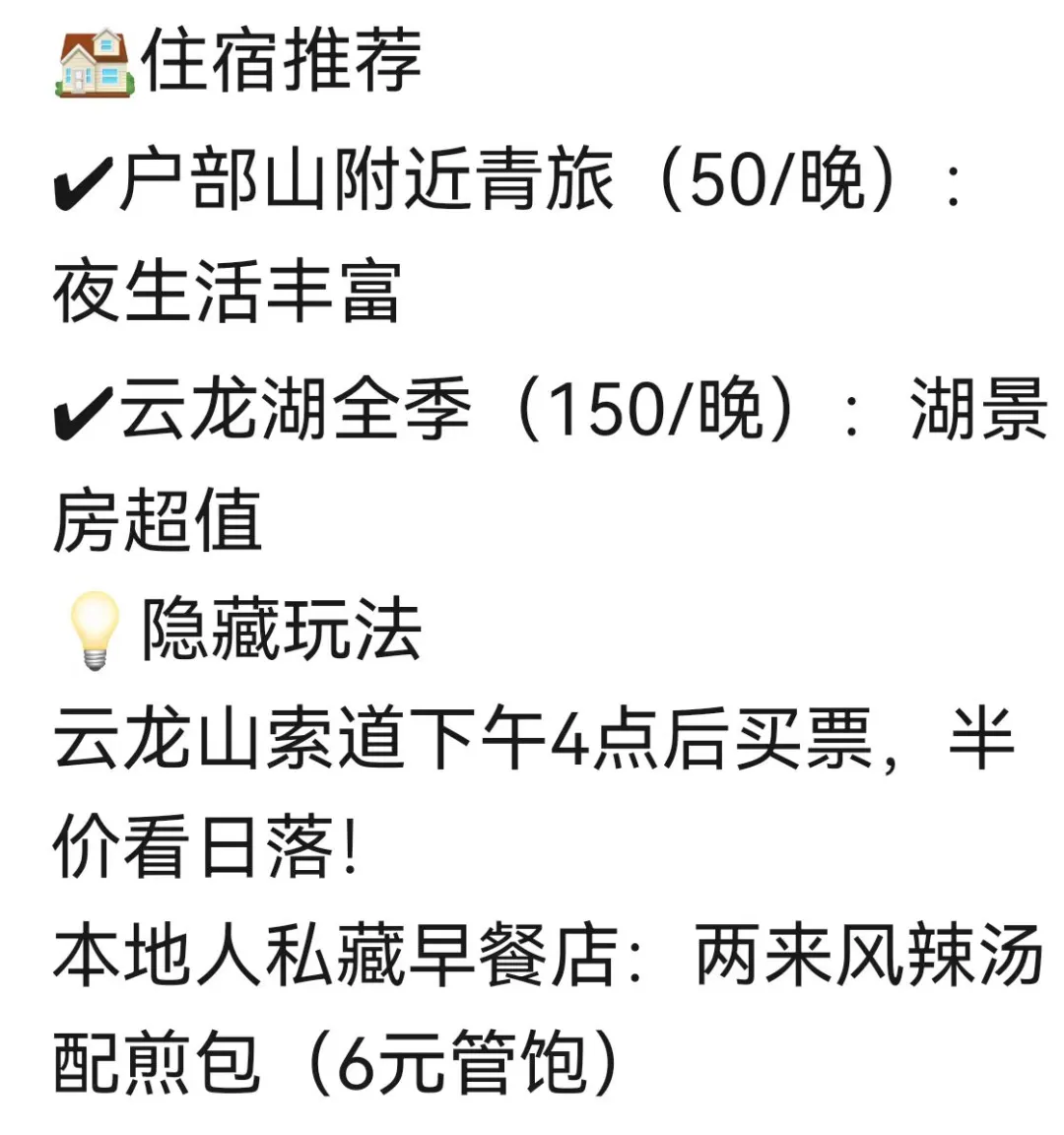 特种兵旅游之徐州|人均500元!!