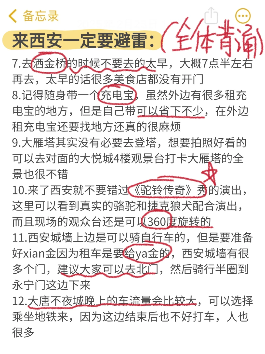 西安已回（已被宰）内容很脏，但很真实！！